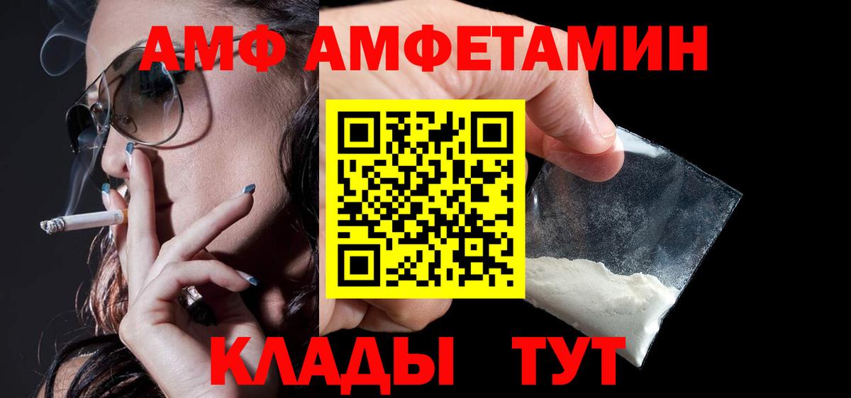 Амфетамин  Вход с VPN  Ханты-Мансийск  АМФ VHQ 