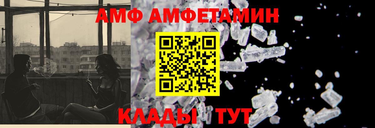 Амфетамин VHQ Ханты-Мансийск