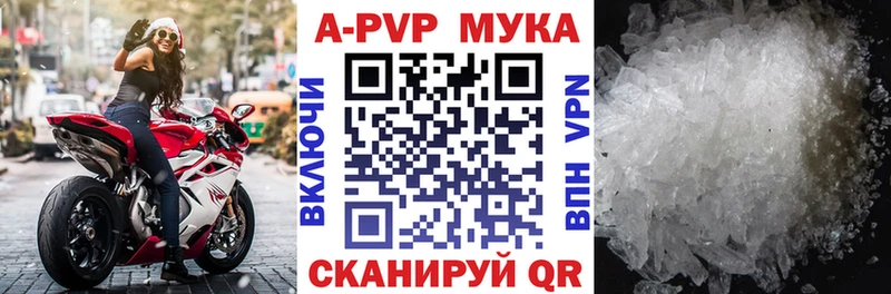 А ПВП кристаллы  Ханты-Мансийск 