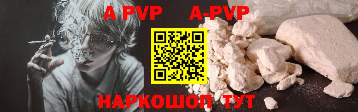 A-PVP мука  Alpha PVP Crystall  A PVP  Ханты-Мансийск  APVP кристаллы 