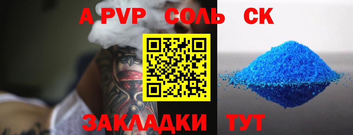 Alpha PVP крисы CK Ханты-Мансийск