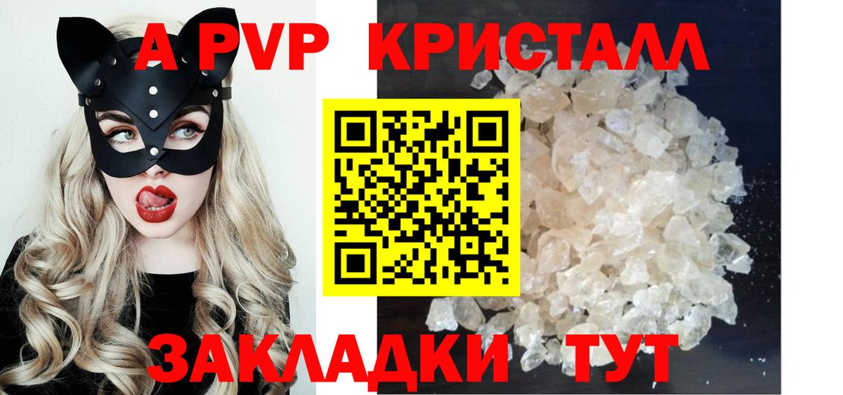 А ПВП СК  A-PVP Соль  Alpha-PVP  A-PVP СК  Вход с VPN  Ханты-Мансийск 