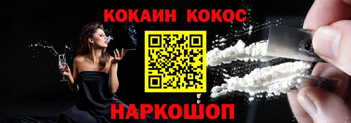 Кокаин Columbia  Вход с VPN  КОКАИН FishScale  Ханты-Мансийск 