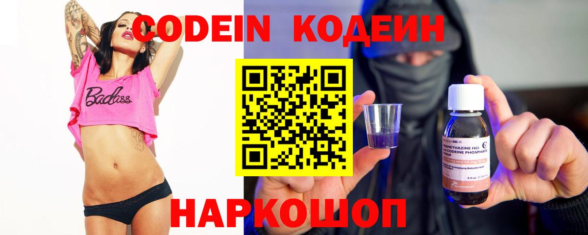 Codein напиток Lean (лин)  где купить наркоту  Кодеиновый сироп Lean Purple Drank  Ханты-Мансийск 