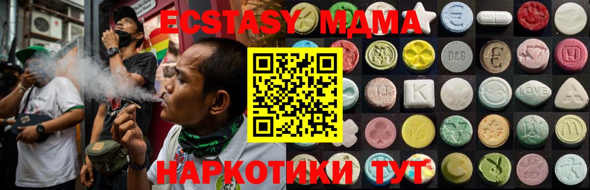 ЭКСТАЗИ 250 мг  мориарти клад  Ecstasy  Ecstasy Дубай  Ханты-Мансийск  Вход с VPN 