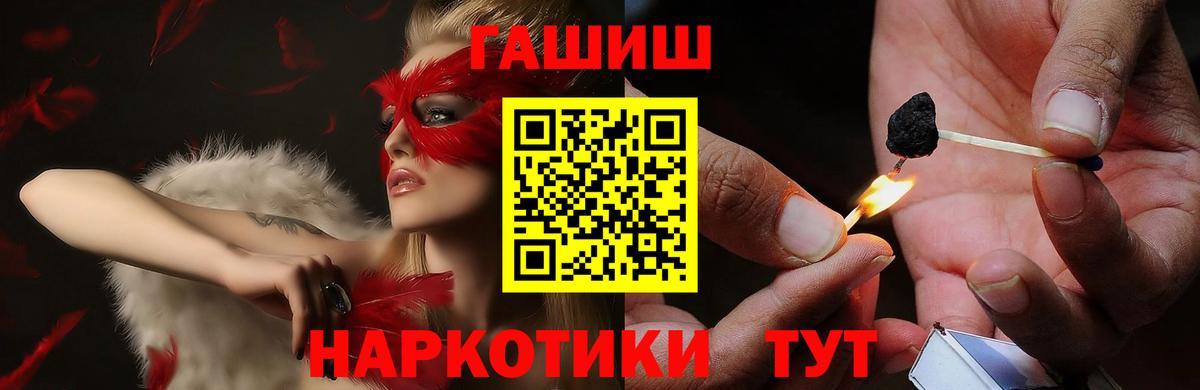 ГАШИШ VHQ  Вход с VPN  ГАШИШ  Ханты-Мансийск 