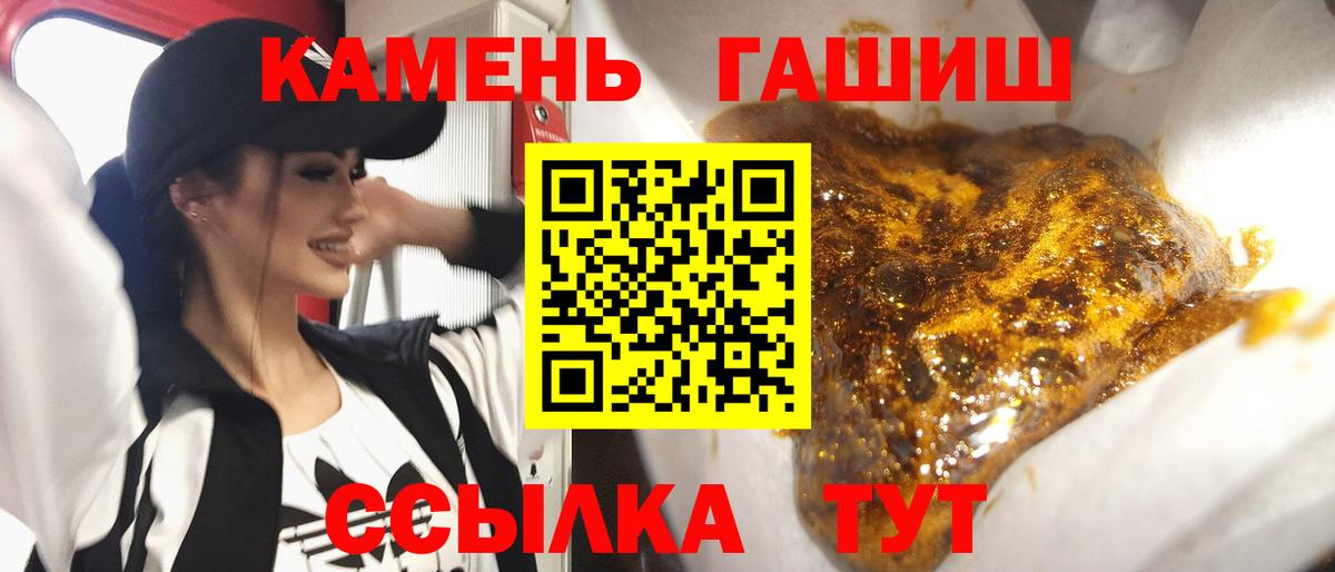 Гашиш гарик Ханты-Мансийск