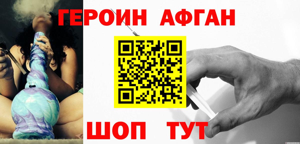 ГЕРОИН хмурый  Вход с VPN  Ханты-Мансийск 