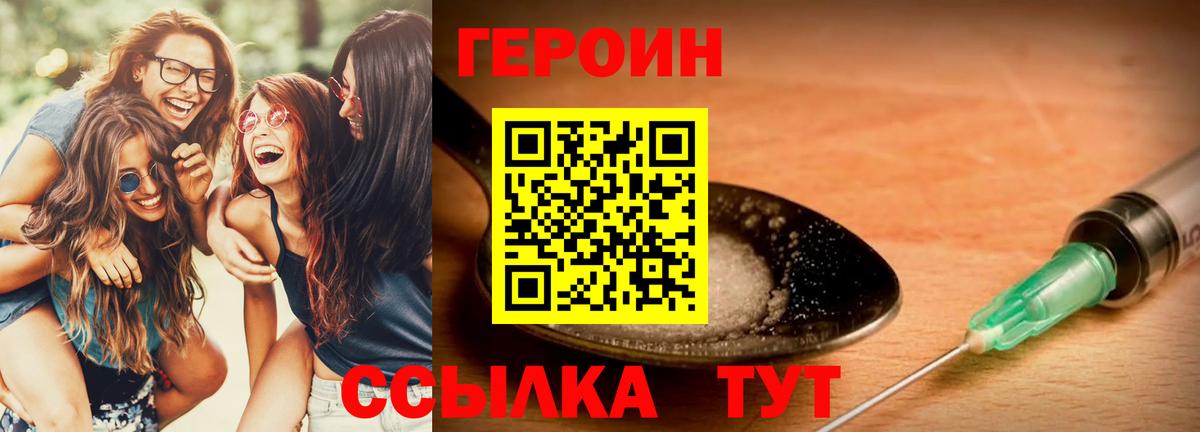 Героин хмурый  Героин  Ханты-Мансийск 