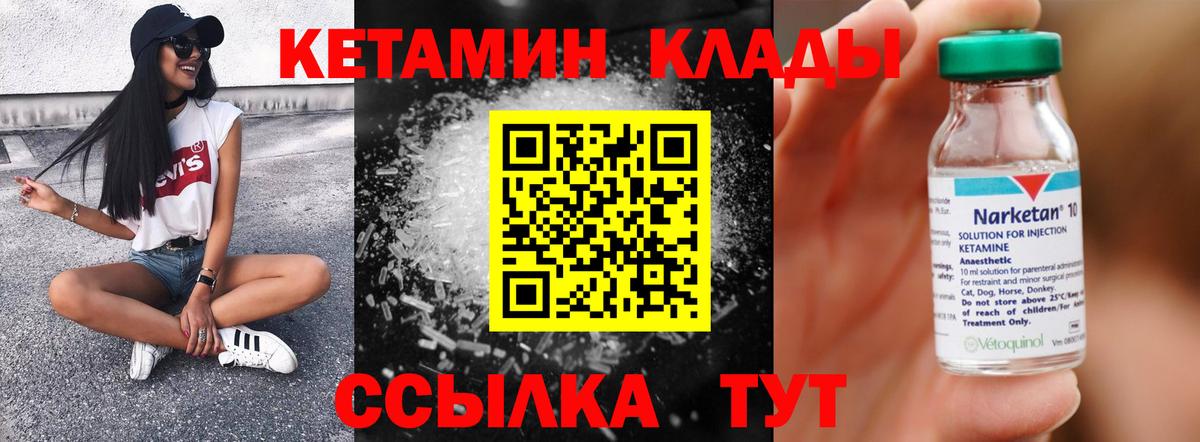 Кетамин VHQ  КЕТАМИН VHQ  Ханты-Мансийск  Вход с VPN 