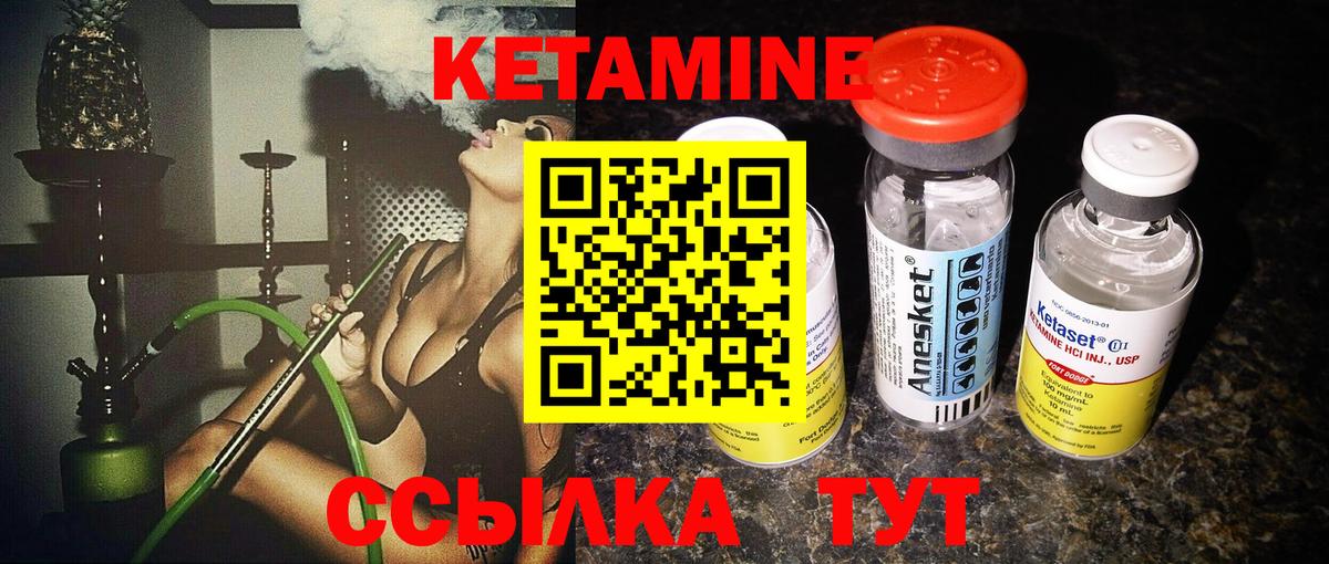 КЕТАМИН ketamine Ханты-Мансийск