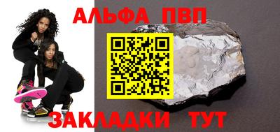 винт Апшеронск