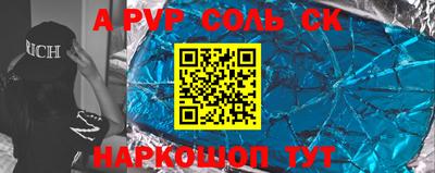 спайс Кандалакша