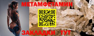 метамфетамин Камышлов