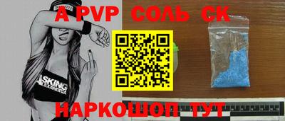 спайс Кандалакша