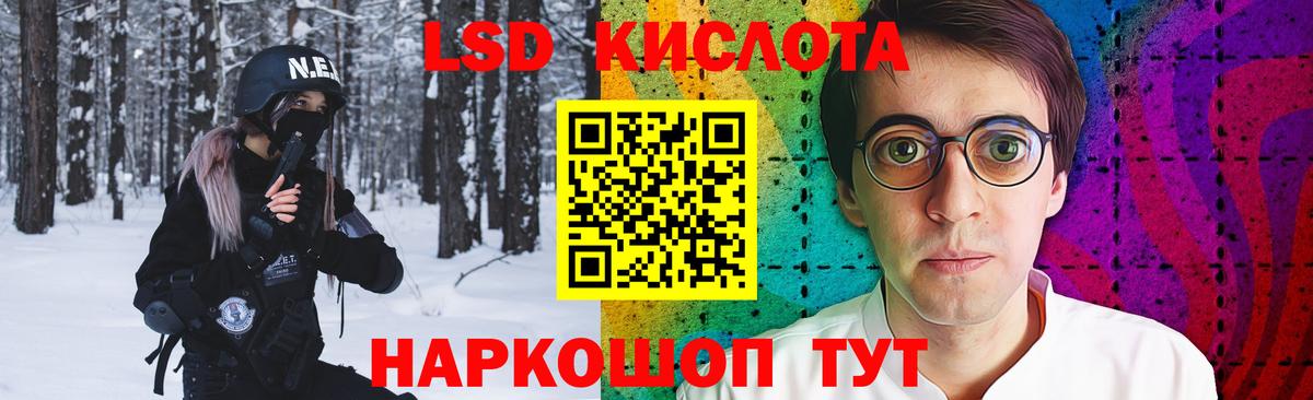 ЛСД экстази кислота  Лсд 25 экстази ecstasy  Ханты-Мансийск  ЛСД экстази  Вход с VPN 