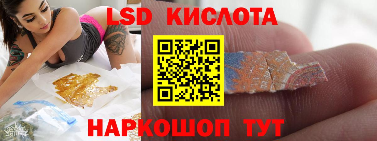 LSD-25 экстази ecstasy Ханты-Мансийск