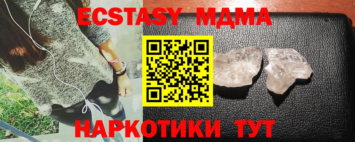 МДМА crystal Ханты-Мансийск