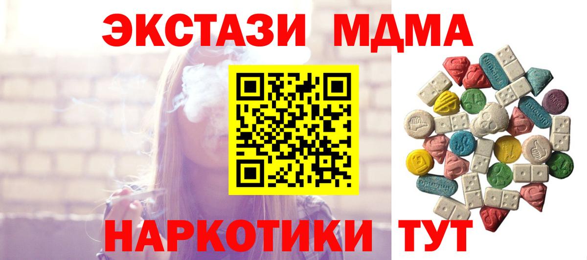 Ханты-Мансийск  МДМА молли  МДМА  Вход с VPN 