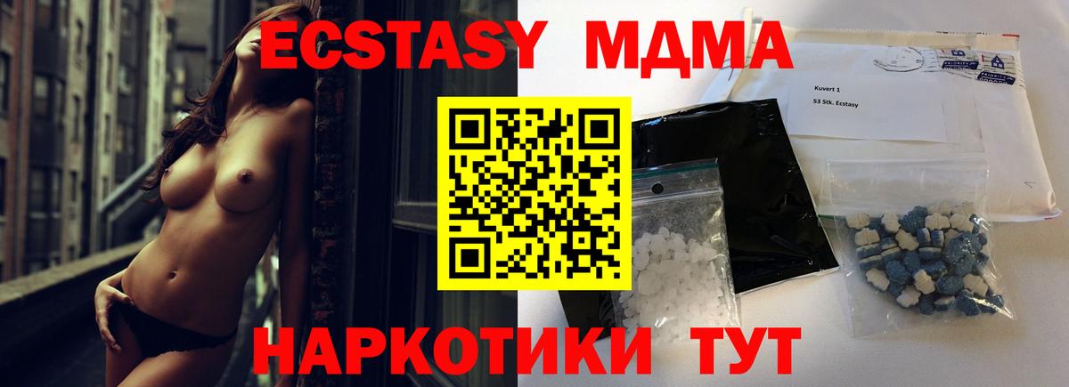 MDMA кристаллы  MDMA  Ханты-Мансийск  MDMA crystal 