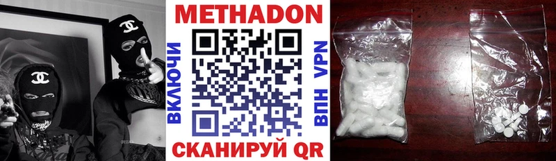 Метадон VHQ  Ханты-Мансийск 