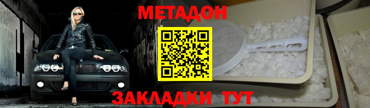 МЕТАДОН мёд  Ханты-Мансийск 
