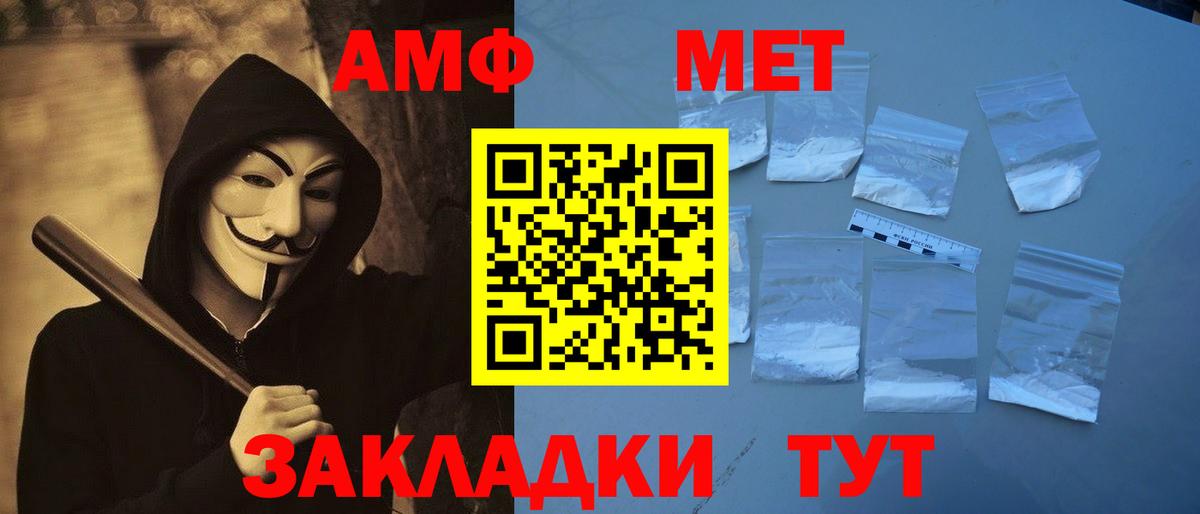 Метамфетамин  МЕТАМФЕТАМИН витя  Вход с VPN  Ханты-Мансийск 
