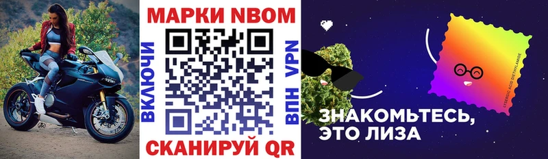 Марки N-bome 1,8мг Ханты-Мансийск
