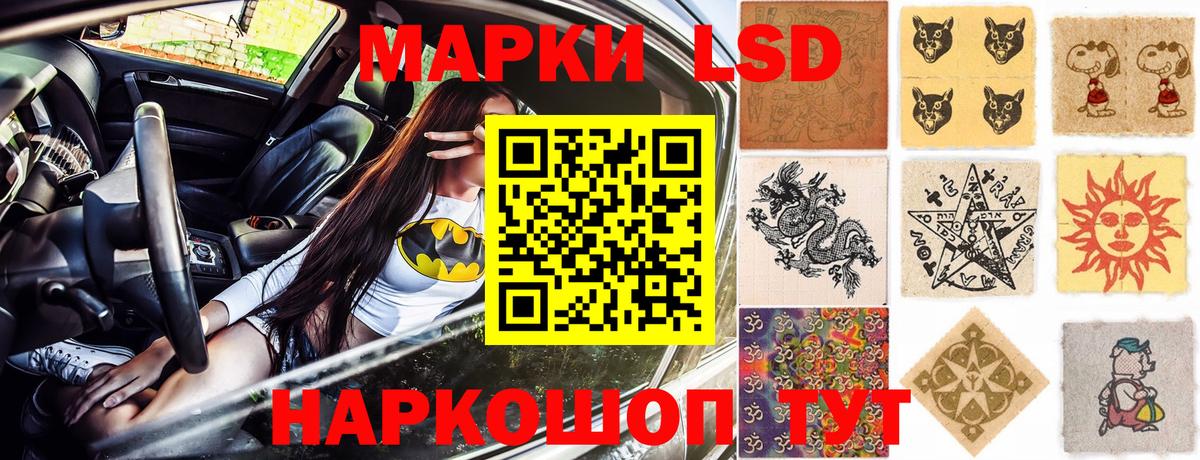 Наркотические марки 1,5мг Ханты-Мансийск