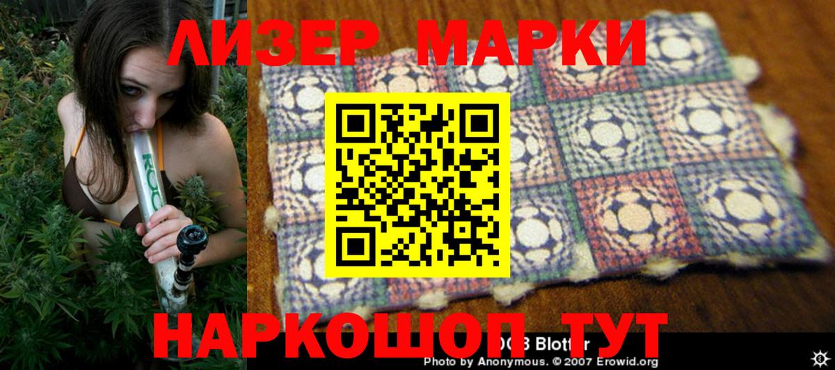 Наркотические марки 1,5мг  Вход с VPN  Ханты-Мансийск 