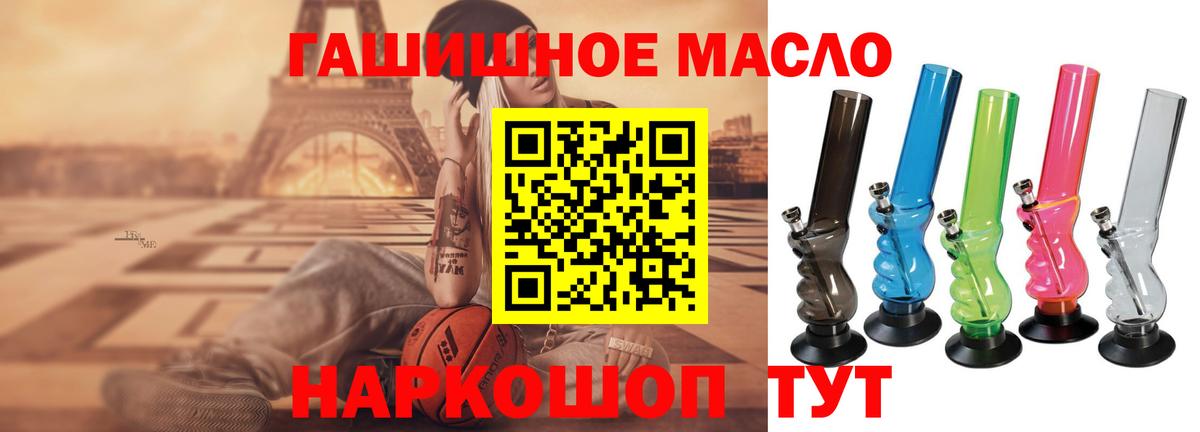 Ханты-Мансийск  Дистиллят ТГК гашишное масло  Вход с VPN 