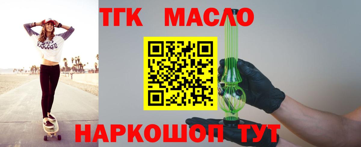 ТГК вейп Ханты-Мансийск