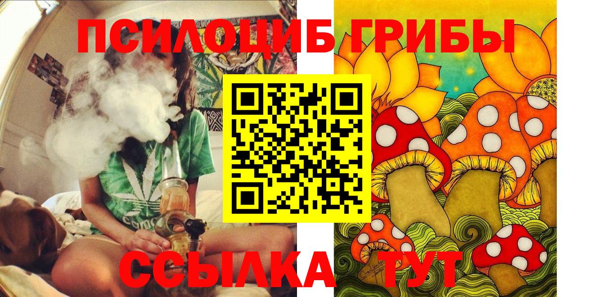 Псилоцибиновые грибы прущие грибы Ханты-Мансийск